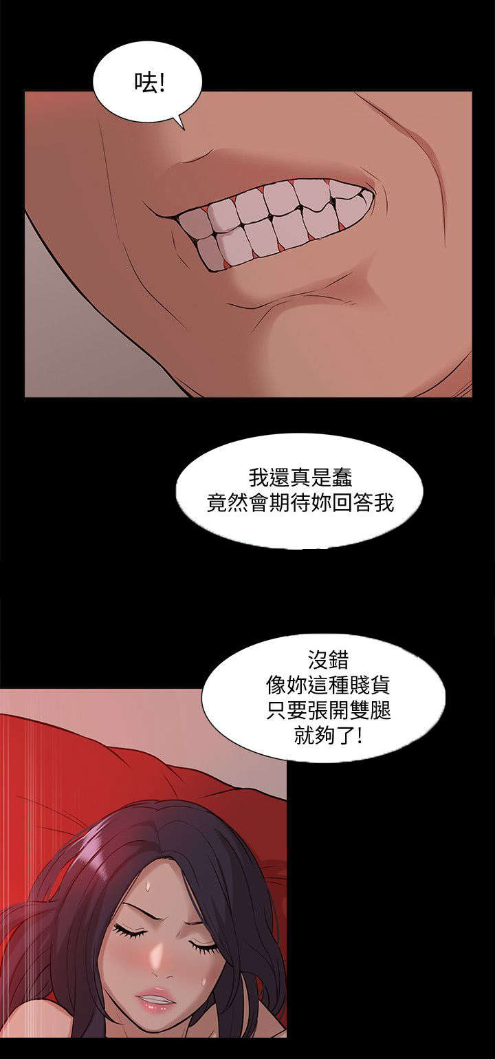 《非常人质》漫画最新章节第63章：他疯了免费下拉式在线观看章节第【16】张图片