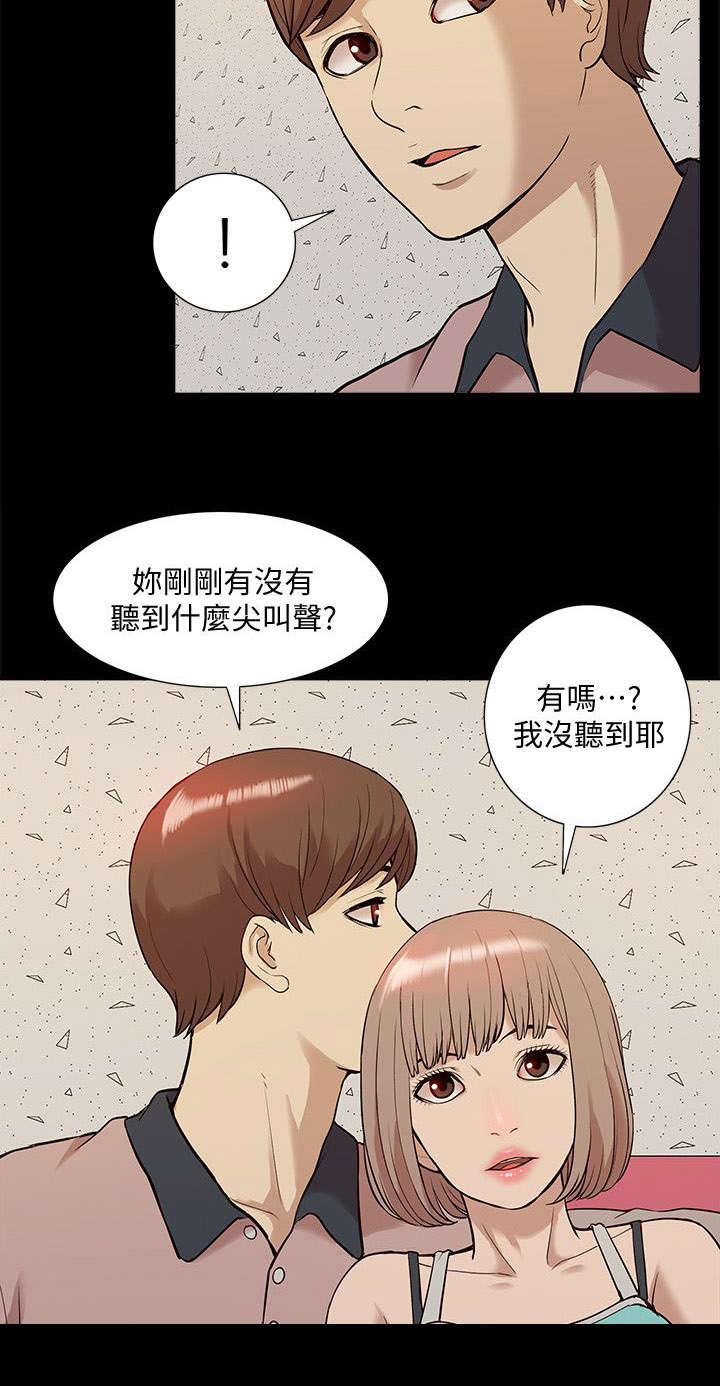 《非常人质》漫画最新章节第63章：他疯了免费下拉式在线观看章节第【5】张图片