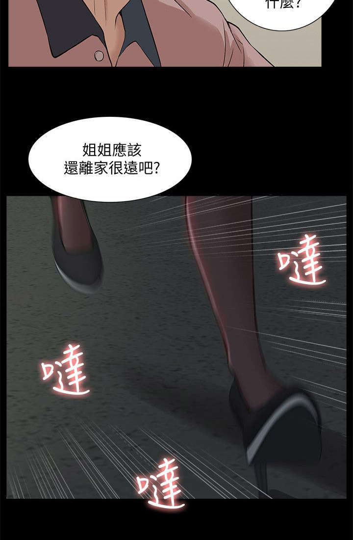 《非常人质》漫画最新章节第63章：他疯了免费下拉式在线观看章节第【3】张图片