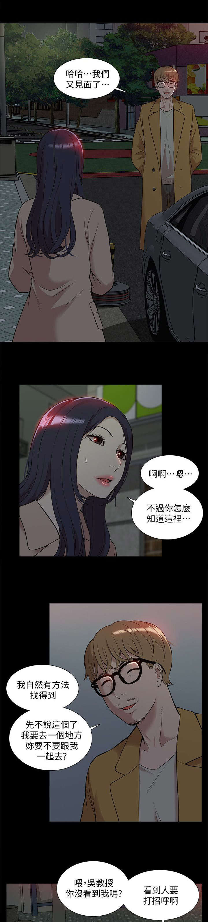 《非常人质》漫画最新章节第63章：他疯了免费下拉式在线观看章节第【10】张图片