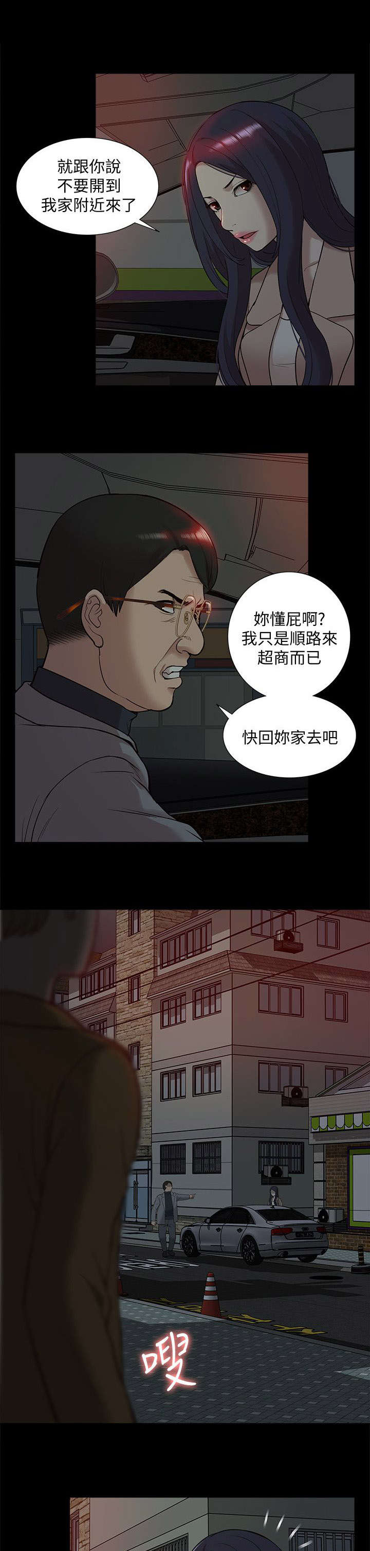 《非常人质》漫画最新章节第63章：他疯了免费下拉式在线观看章节第【12】张图片