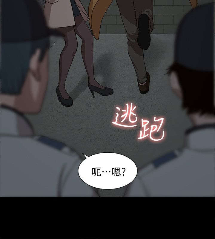 《非常人质》漫画最新章节第64章：逮捕免费下拉式在线观看章节第【11】张图片