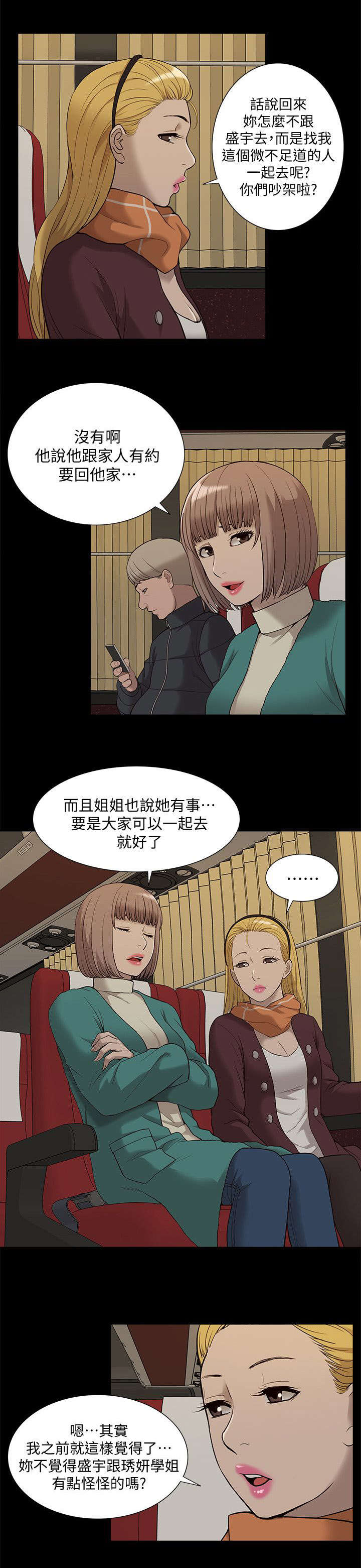 《非常人质》漫画最新章节第64章：逮捕免费下拉式在线观看章节第【2】张图片