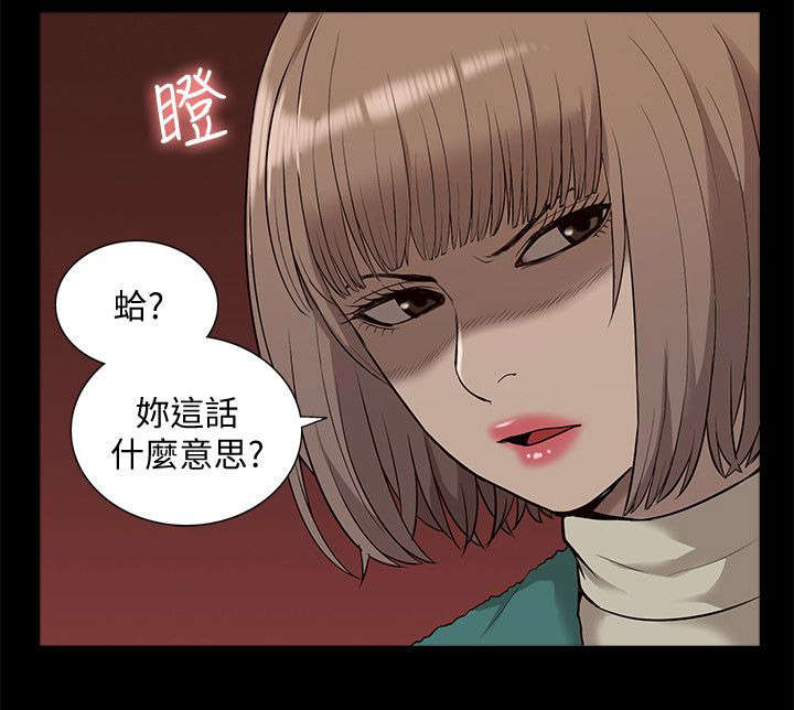 《非常人质》漫画最新章节第64章：逮捕免费下拉式在线观看章节第【1】张图片