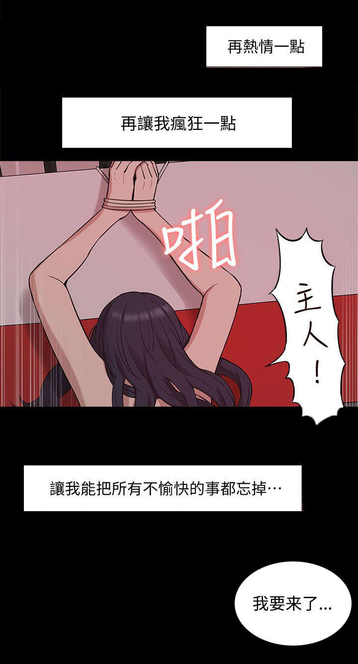 《非常人质》漫画最新章节第65章：幸福生活免费下拉式在线观看章节第【5】张图片