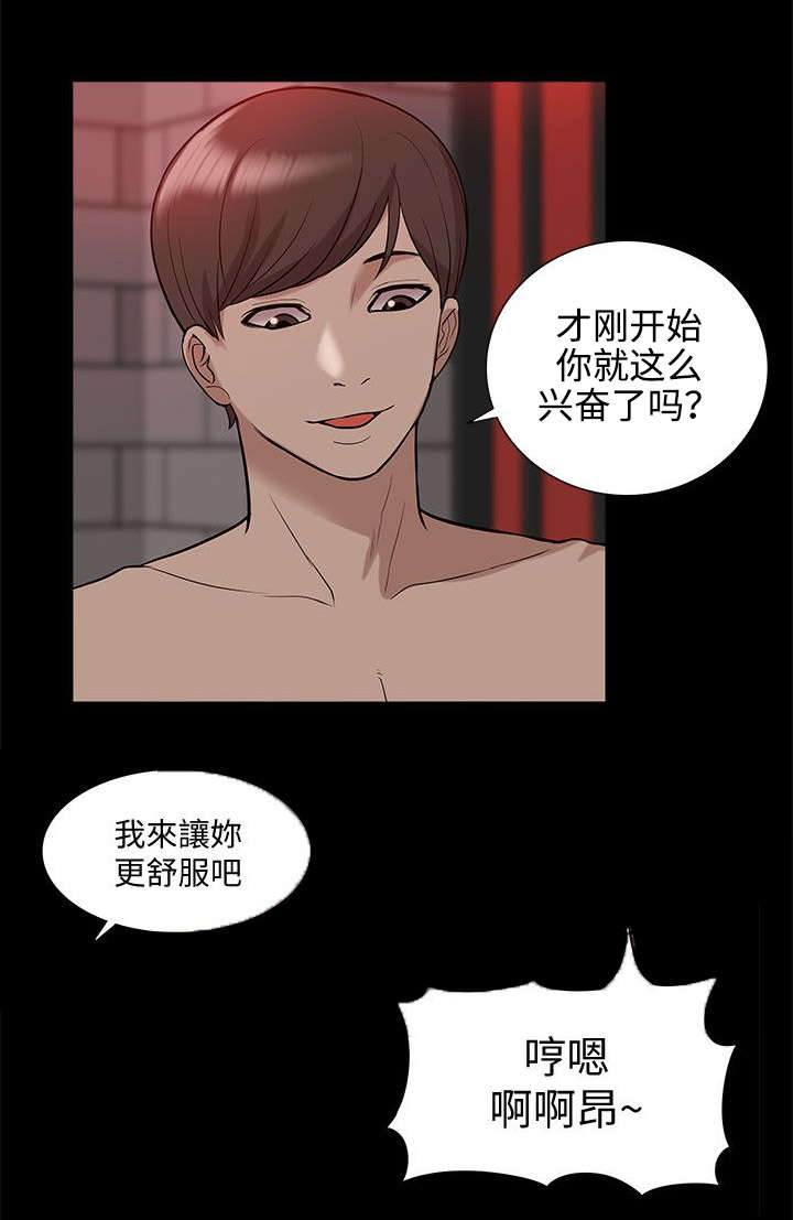 《非常人质》漫画最新章节第65章：幸福生活免费下拉式在线观看章节第【6】张图片