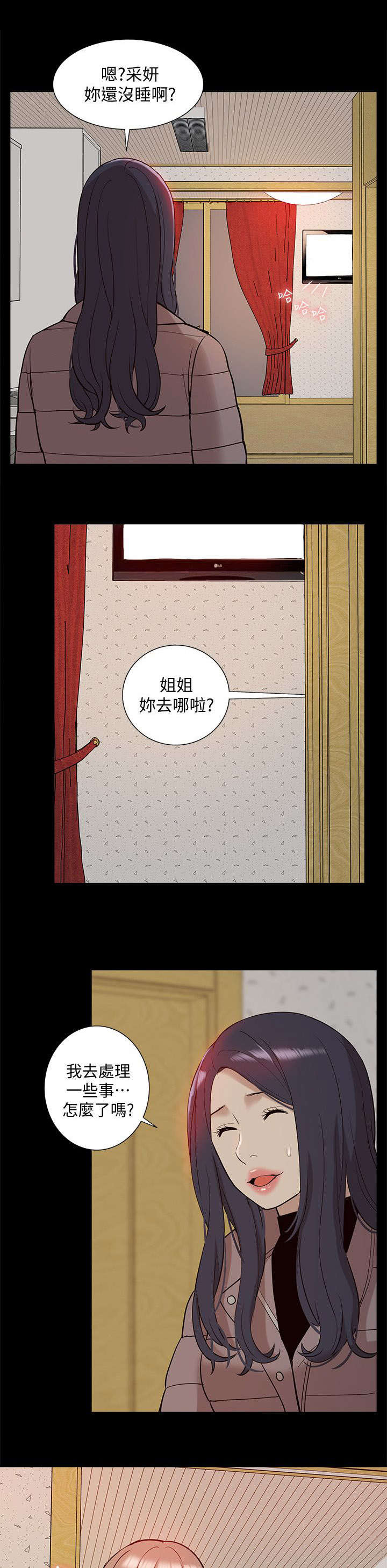 《非常人质》漫画最新章节第65章：幸福生活免费下拉式在线观看章节第【2】张图片