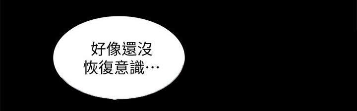 《非常人质》漫画最新章节第65章：幸福生活免费下拉式在线观看章节第【14】张图片