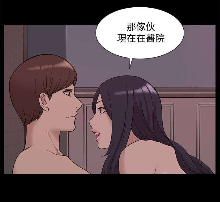 《非常人质》漫画最新章节第65章：幸福生活免费下拉式在线观看章节第【15】张图片