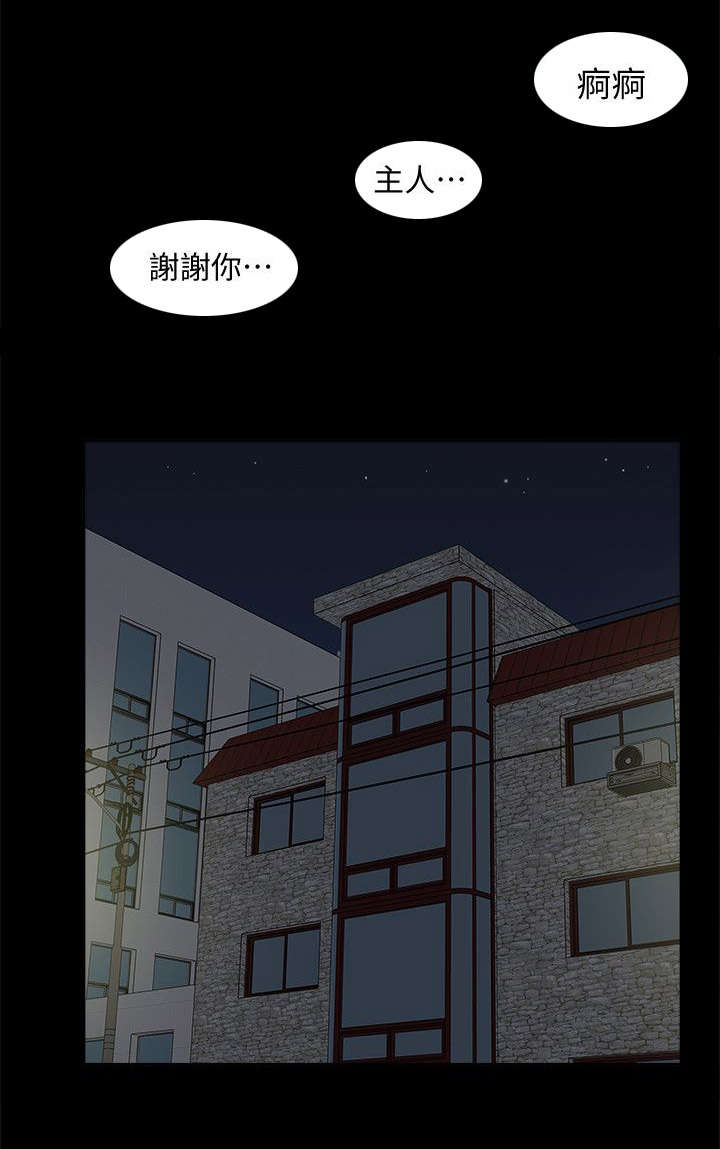 《非常人质》漫画最新章节第65章：幸福生活免费下拉式在线观看章节第【4】张图片