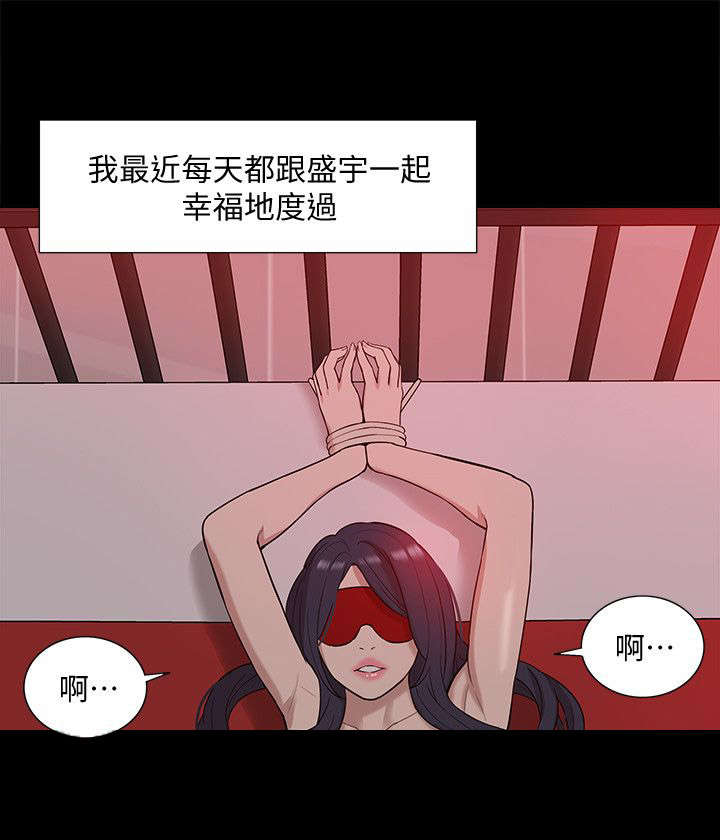 《非常人质》漫画最新章节第65章：幸福生活免费下拉式在线观看章节第【8】张图片