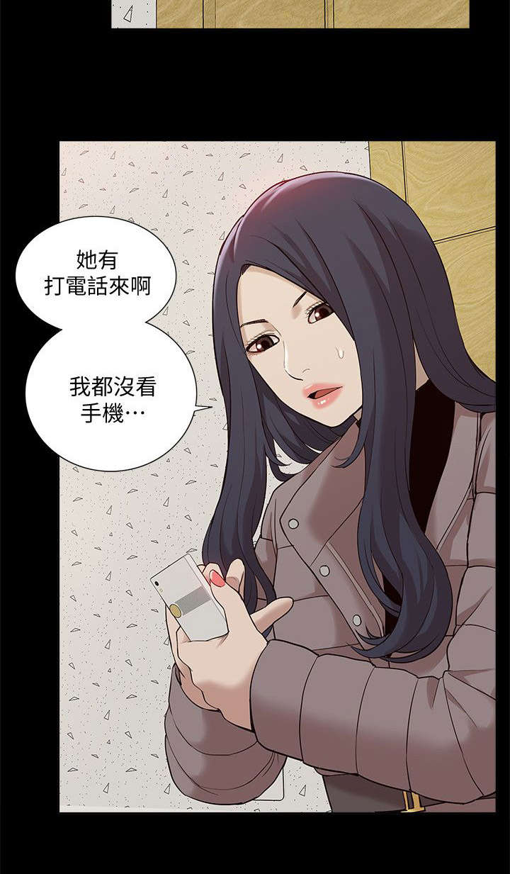 《非常人质》漫画最新章节第66章：醒来免费下拉式在线观看章节第【11】张图片