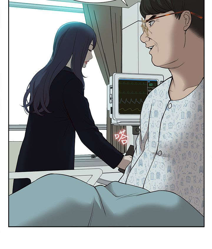 《非常人质》漫画最新章节第66章：醒来免费下拉式在线观看章节第【7】张图片