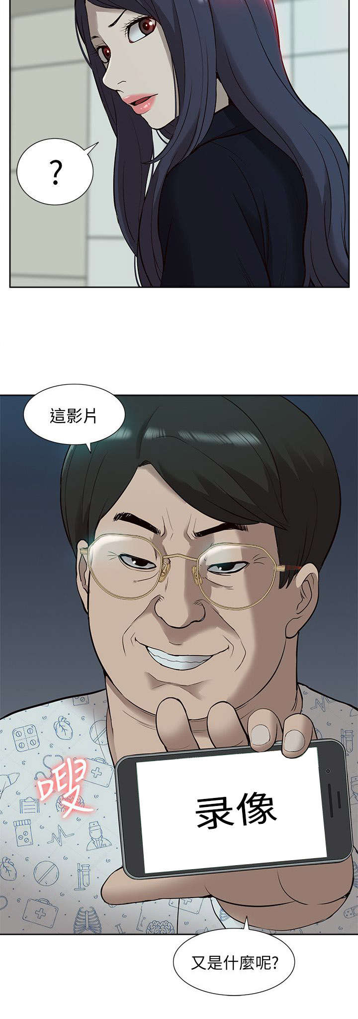 《非常人质》漫画最新章节第66章：醒来免费下拉式在线观看章节第【1】张图片