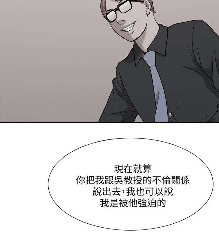 《非常人质》漫画最新章节第66章：醒来免费下拉式在线观看章节第【3】张图片