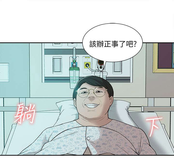 《非常人质》漫画最新章节第67章：惊鸿一面免费下拉式在线观看章节第【11】张图片