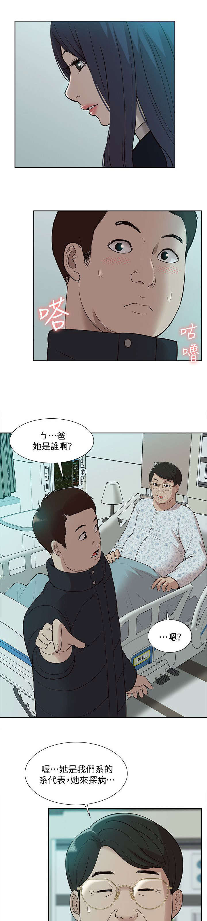 《非常人质》漫画最新章节第67章：惊鸿一面免费下拉式在线观看章节第【2】张图片