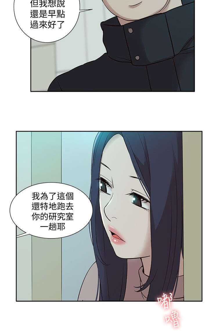 《非常人质》漫画最新章节第67章：惊鸿一面免费下拉式在线观看章节第【5】张图片