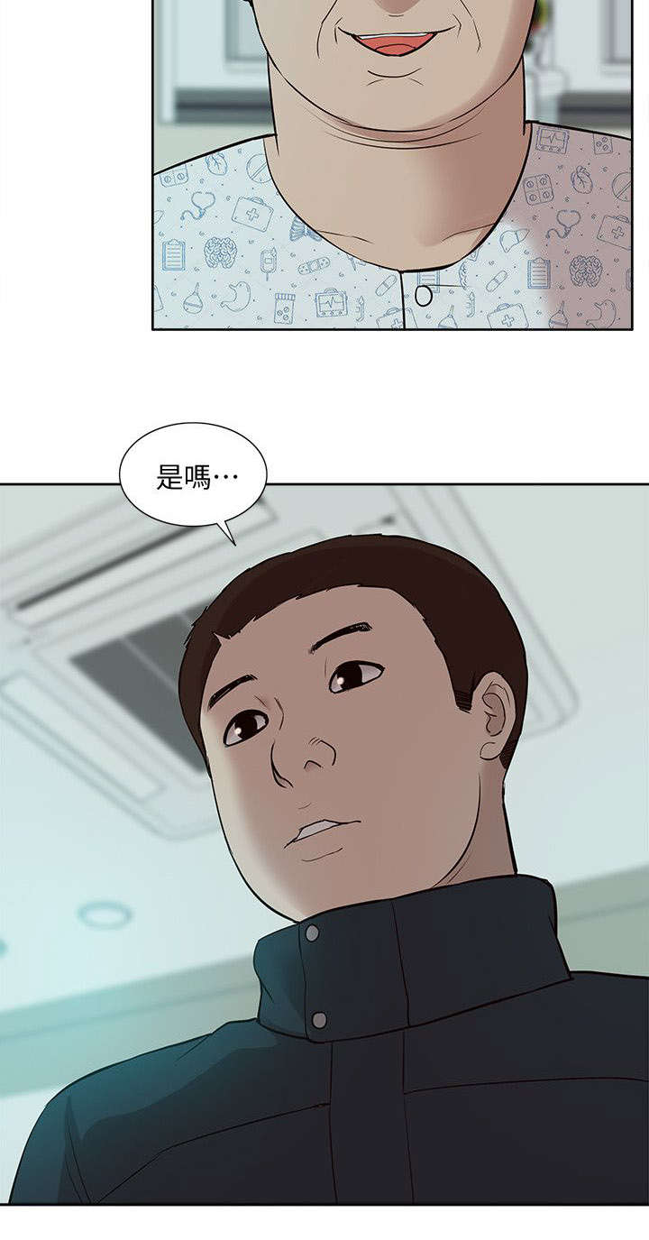 《非常人质》漫画最新章节第67章：惊鸿一面免费下拉式在线观看章节第【1】张图片