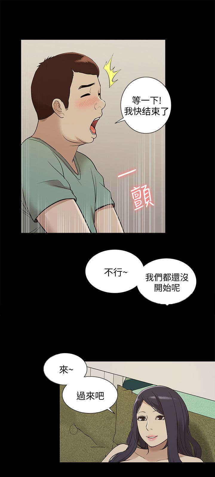 《非常人质》漫画最新章节第69章：研究室密码免费下拉式在线观看章节第【4】张图片