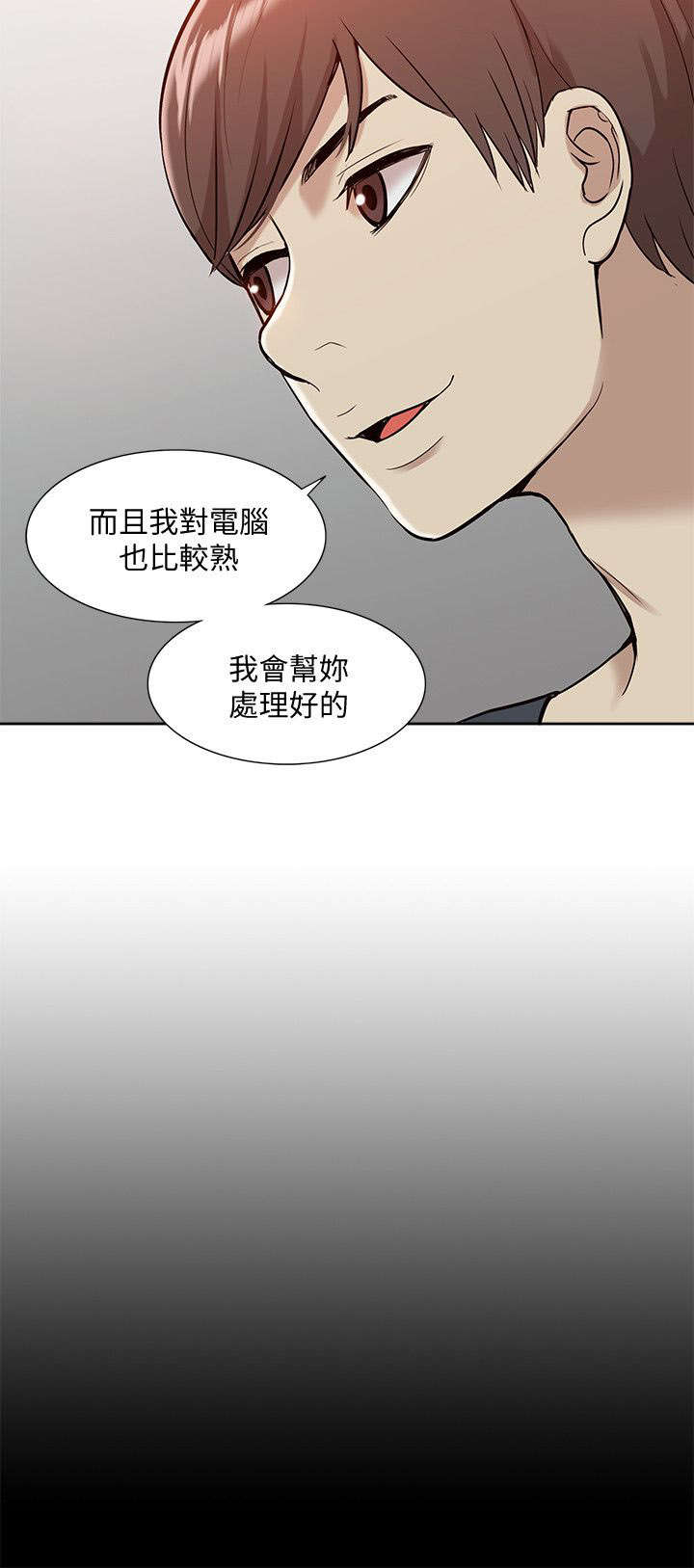 《非常人质》漫画最新章节第70章：隐瞒免费下拉式在线观看章节第【13】张图片