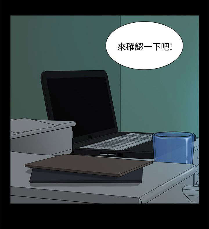 《非常人质》漫画最新章节第70章：隐瞒免费下拉式在线观看章节第【9】张图片