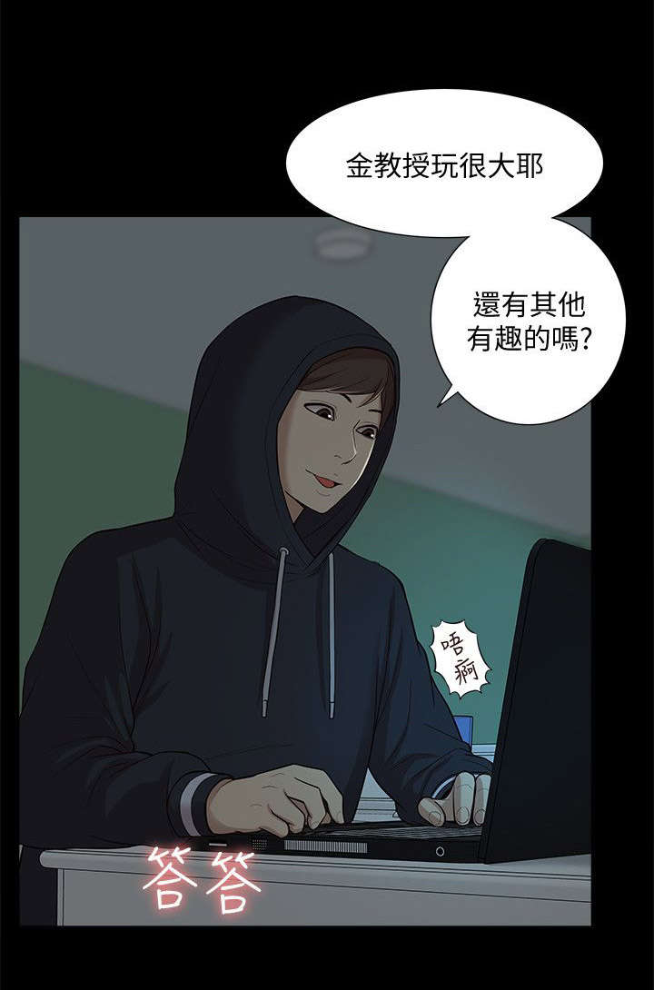 《非常人质》漫画最新章节第70章：隐瞒免费下拉式在线观看章节第【7】张图片