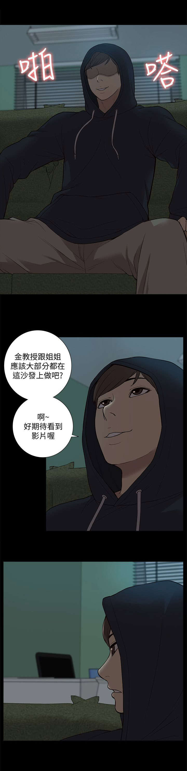 《非常人质》漫画最新章节第70章：隐瞒免费下拉式在线观看章节第【10】张图片