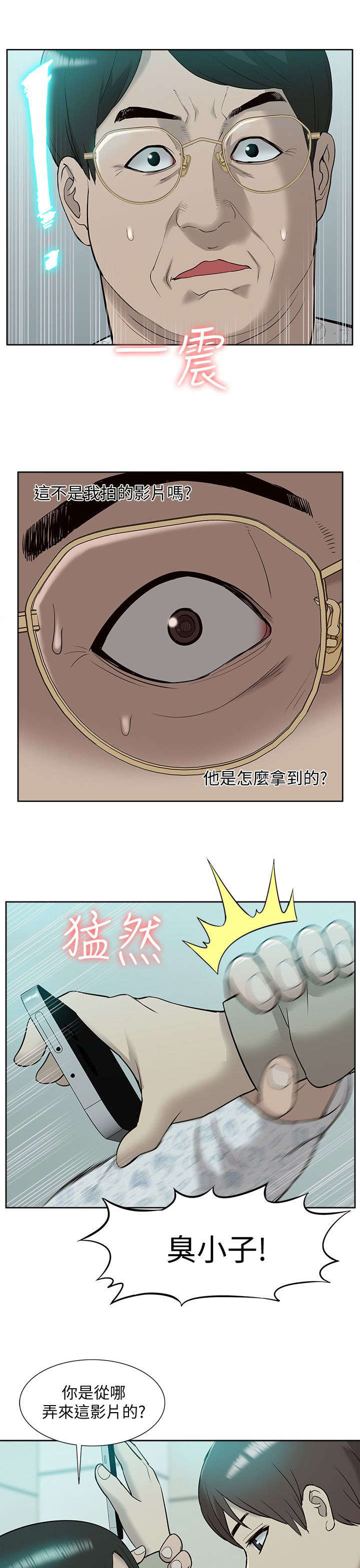 《非常人质》漫画最新章节第71章：胁迫免费下拉式在线观看章节第【13】张图片