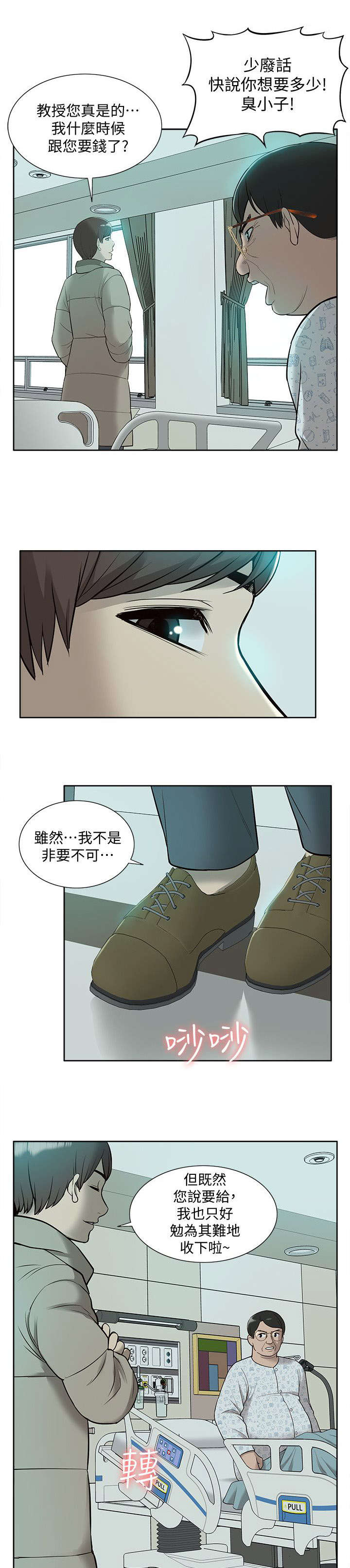 《非常人质》漫画最新章节第71章：胁迫免费下拉式在线观看章节第【9】张图片