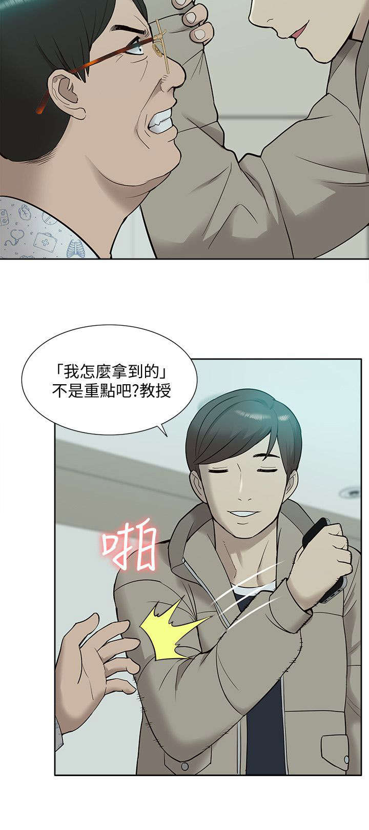 《非常人质》漫画最新章节第71章：胁迫免费下拉式在线观看章节第【12】张图片