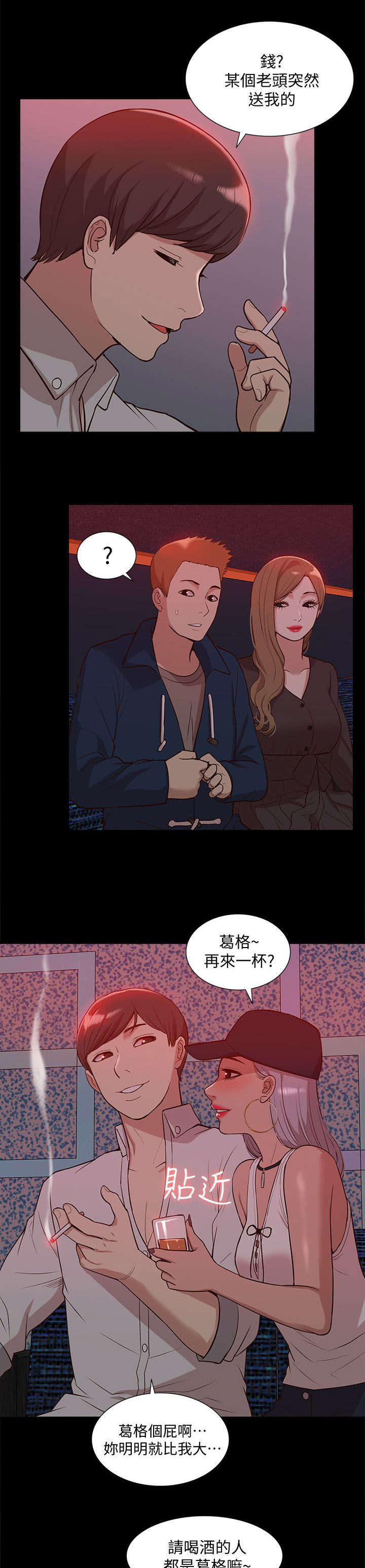 《非常人质》漫画最新章节第72章：全新的感觉免费下拉式在线观看章节第【14】张图片