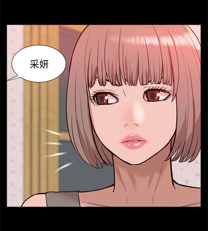 《非常人质》漫画最新章节第73章：正牌女友免费下拉式在线观看章节第【3】张图片