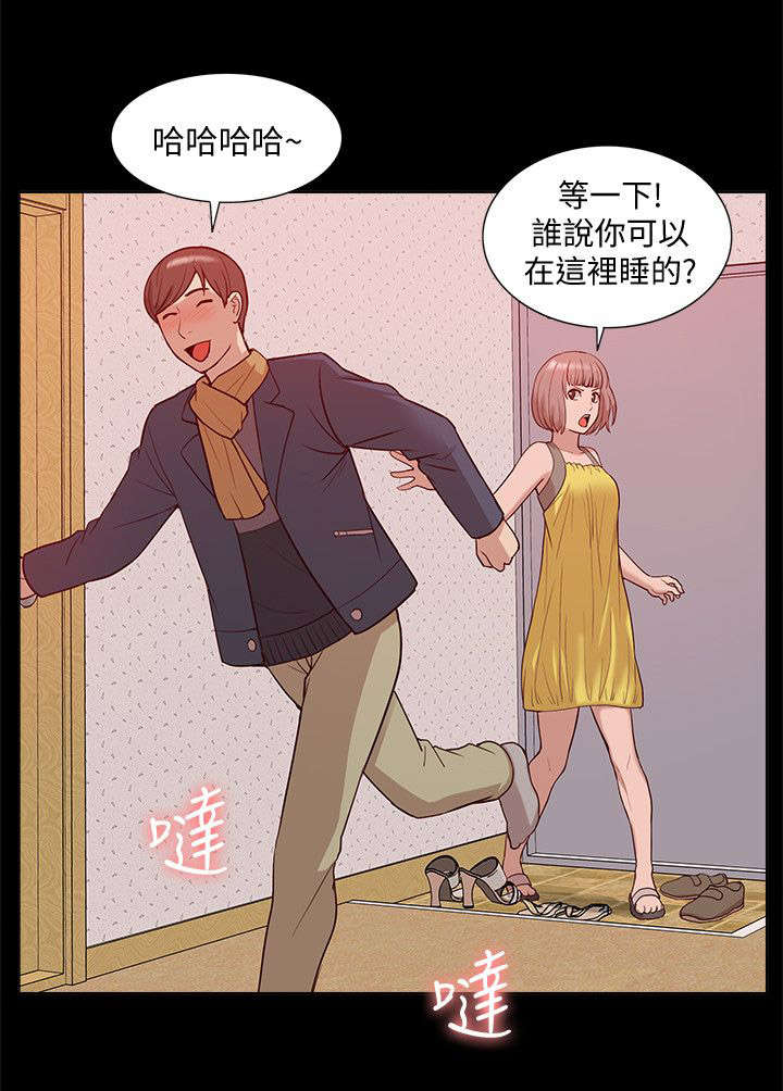 《非常人质》漫画最新章节第73章：正牌女友免费下拉式在线观看章节第【5】张图片