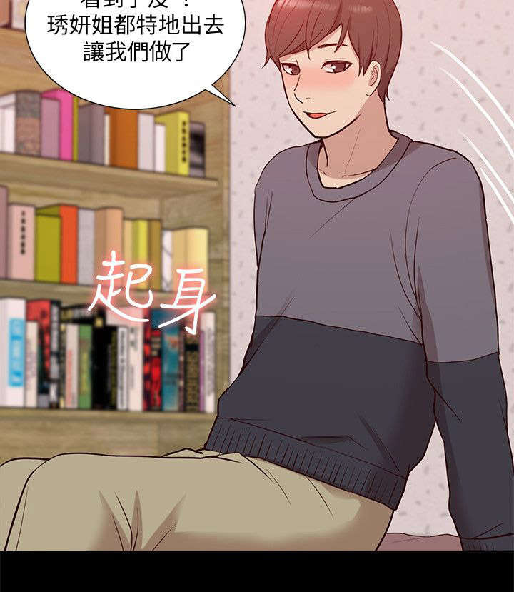 《非常人质》漫画最新章节第73章：正牌女友免费下拉式在线观看章节第【1】张图片