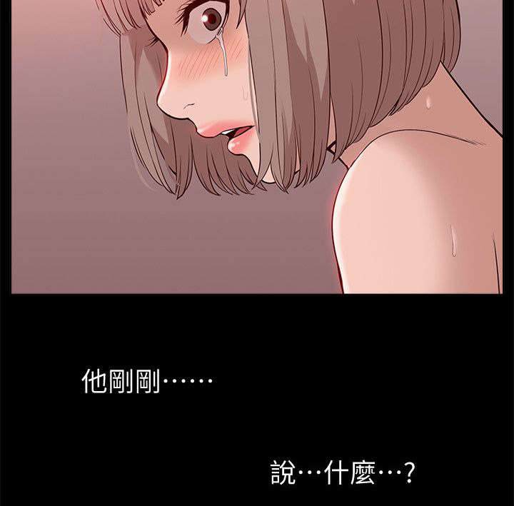 《非常人质》漫画最新章节第74章：错觉免费下拉式在线观看章节第【14】张图片