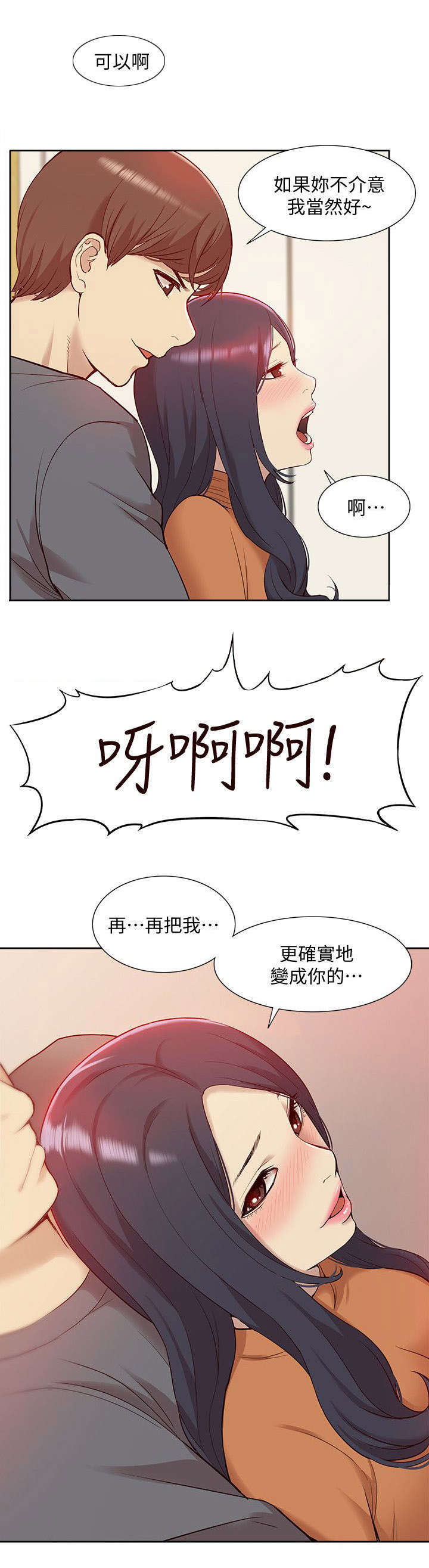 《非常人质》漫画最新章节第74章：错觉免费下拉式在线观看章节第【1】张图片