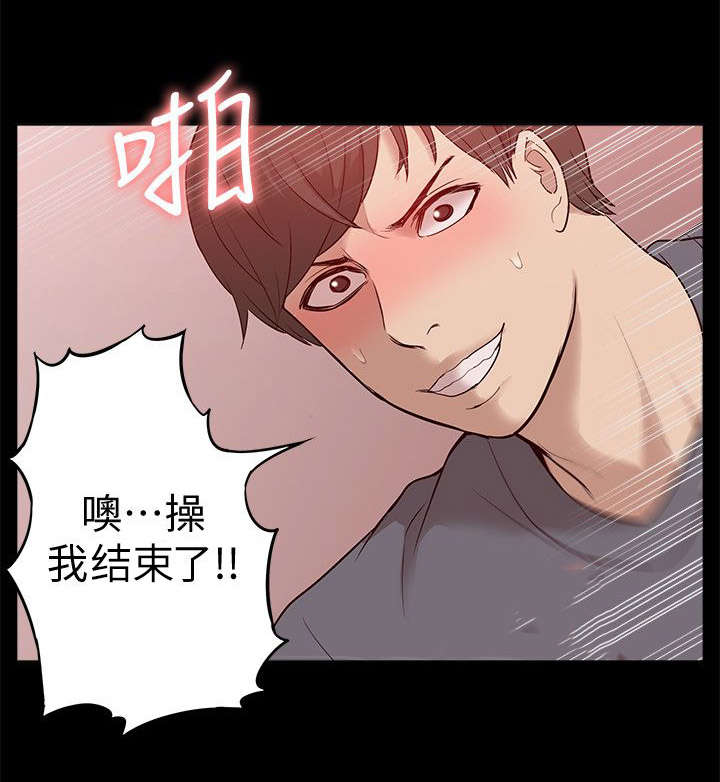 《非常人质》漫画最新章节第74章：错觉免费下拉式在线观看章节第【16】张图片