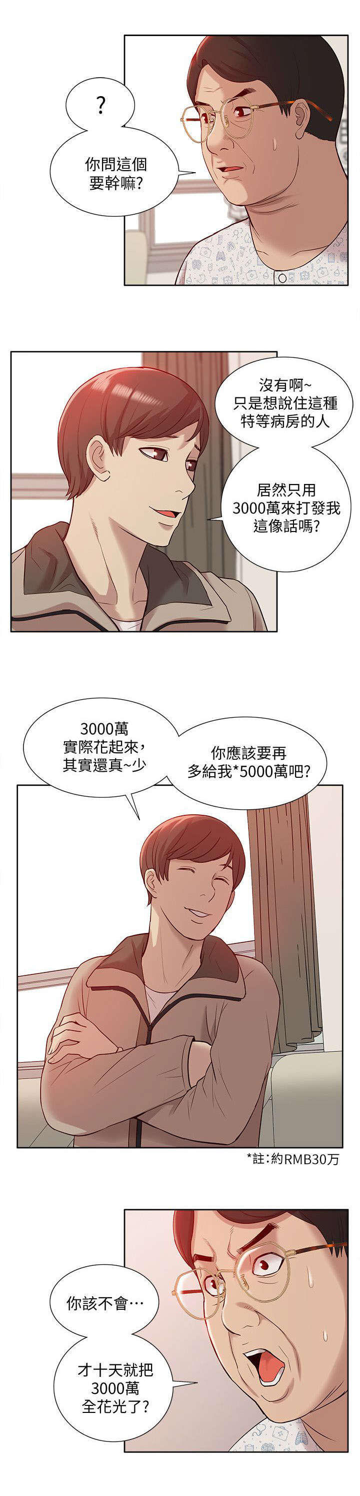 《非常人质》漫画最新章节第75章：让全世界看到免费下拉式在线观看章节第【10】张图片