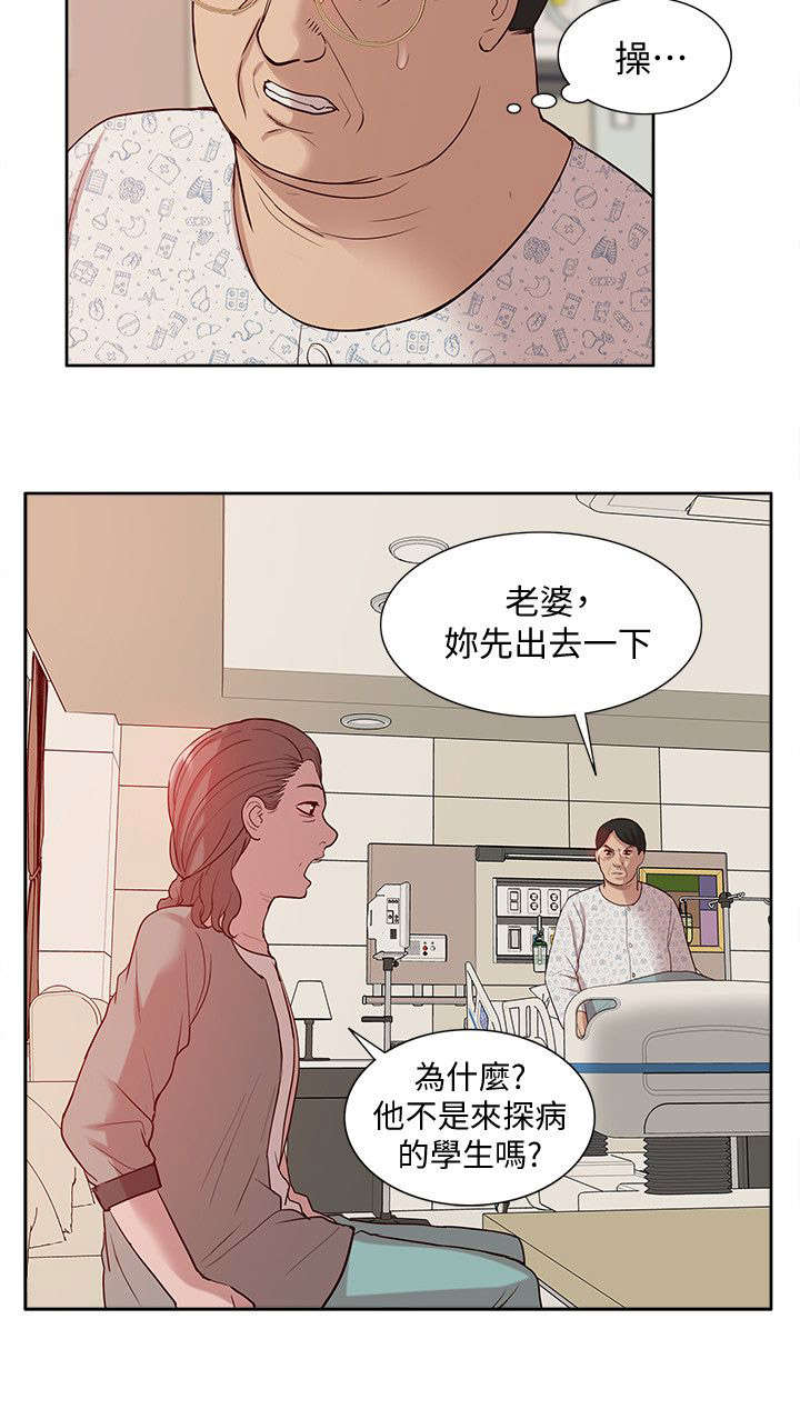 《非常人质》漫画最新章节第75章：让全世界看到免费下拉式在线观看章节第【13】张图片