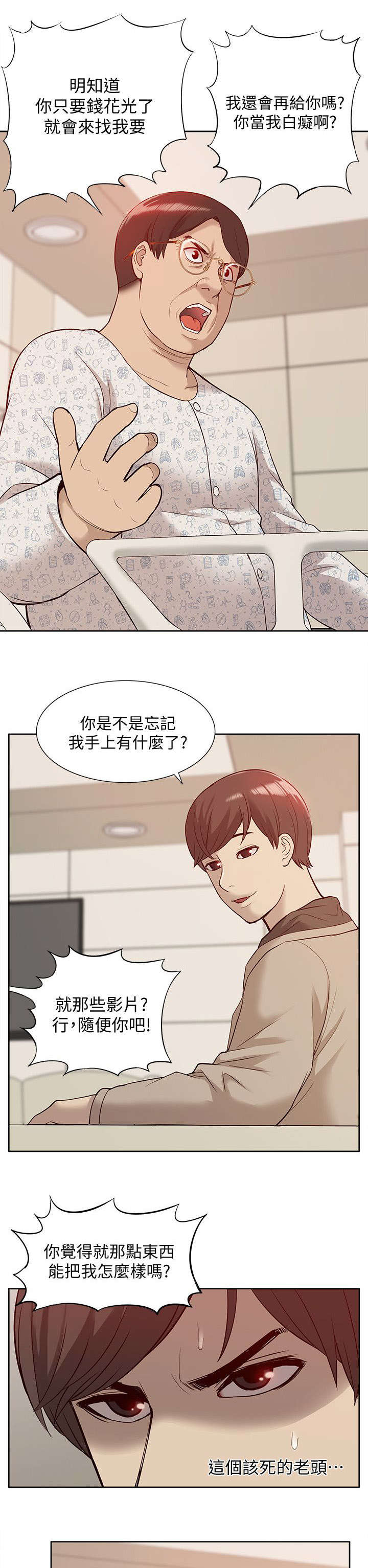 《非常人质》漫画最新章节第75章：让全世界看到免费下拉式在线观看章节第【8】张图片