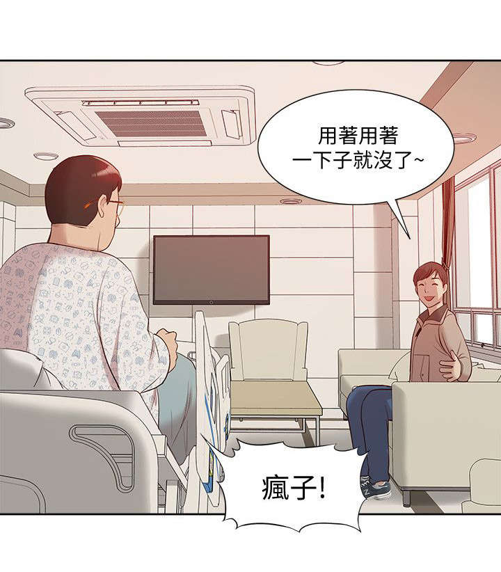 《非常人质》漫画最新章节第75章：让全世界看到免费下拉式在线观看章节第【9】张图片