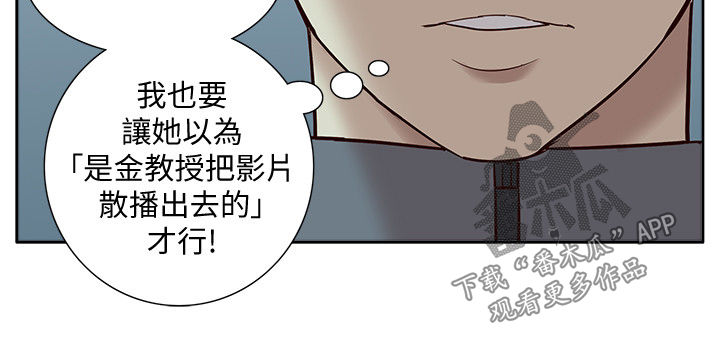 《非常人质》漫画最新章节第76章：流传免费下拉式在线观看章节第【8】张图片