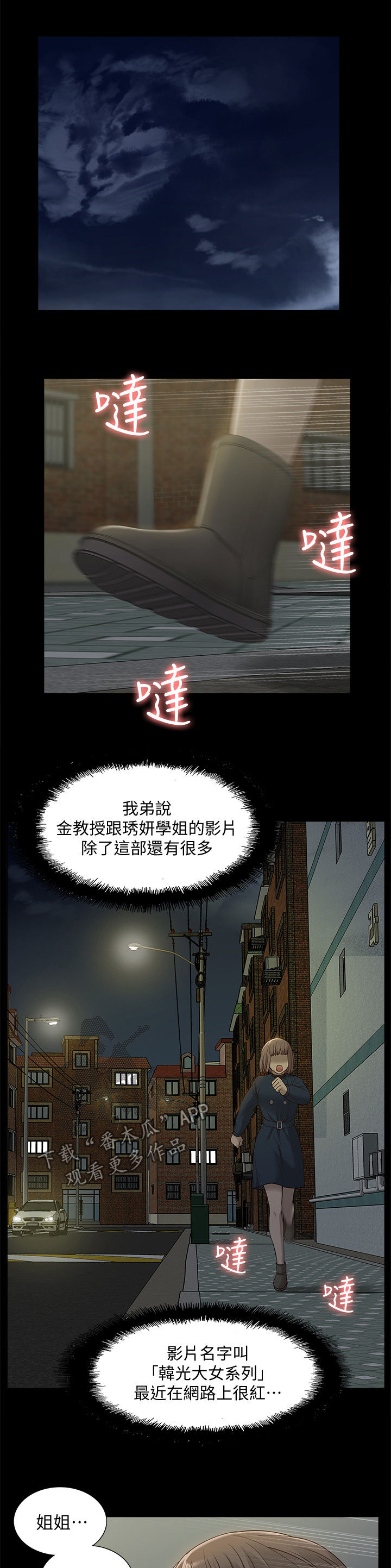 《非常人质》漫画最新章节第77章：你在哪里免费下拉式在线观看章节第【7】张图片