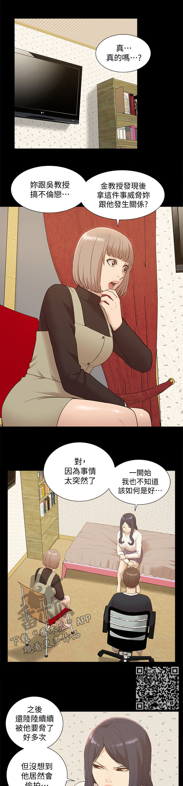 《非常人质》漫画最新章节第79章：把事情闹大免费下拉式在线观看章节第【6】张图片