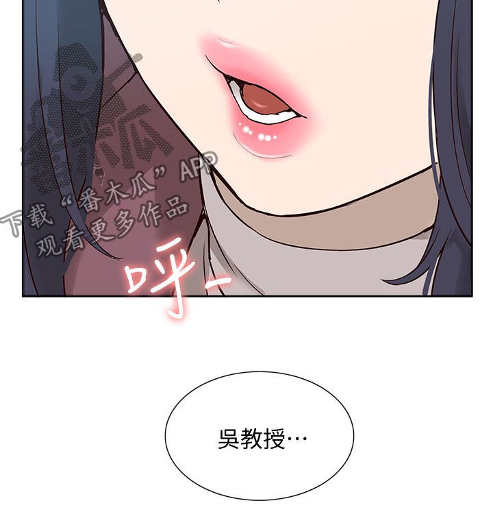 《非常人质》漫画最新章节第80章：受害者免费下拉式在线观看章节第【7】张图片