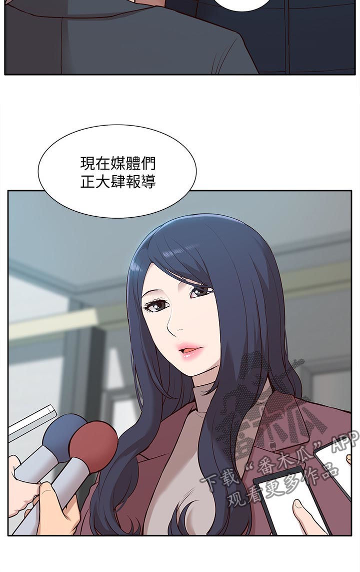 《非常人质》漫画最新章节第80章：受害者免费下拉式在线观看章节第【11】张图片