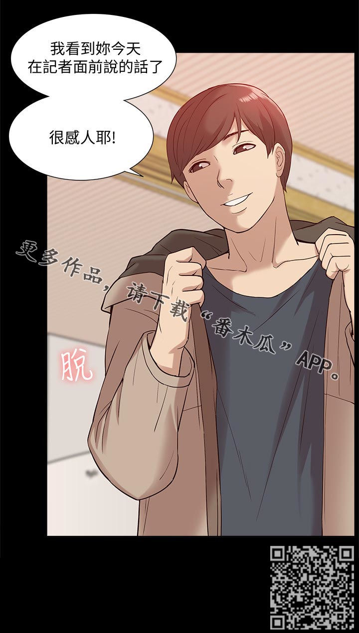 《非常人质》漫画最新章节第80章：受害者免费下拉式在线观看章节第【1】张图片