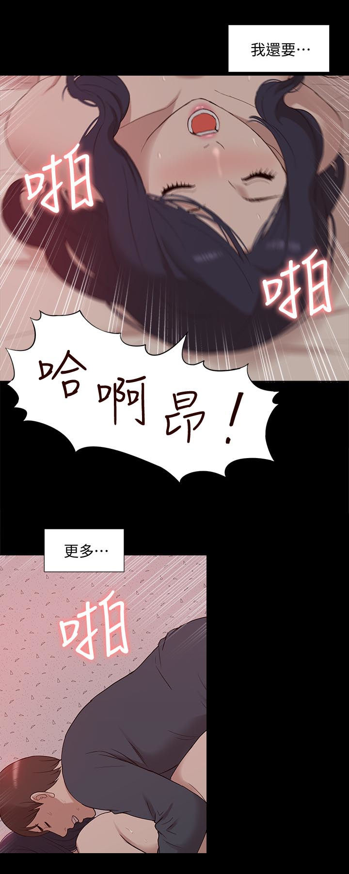 《非常人质》漫画最新章节第81章：真正的关系免费下拉式在线观看章节第【6】张图片