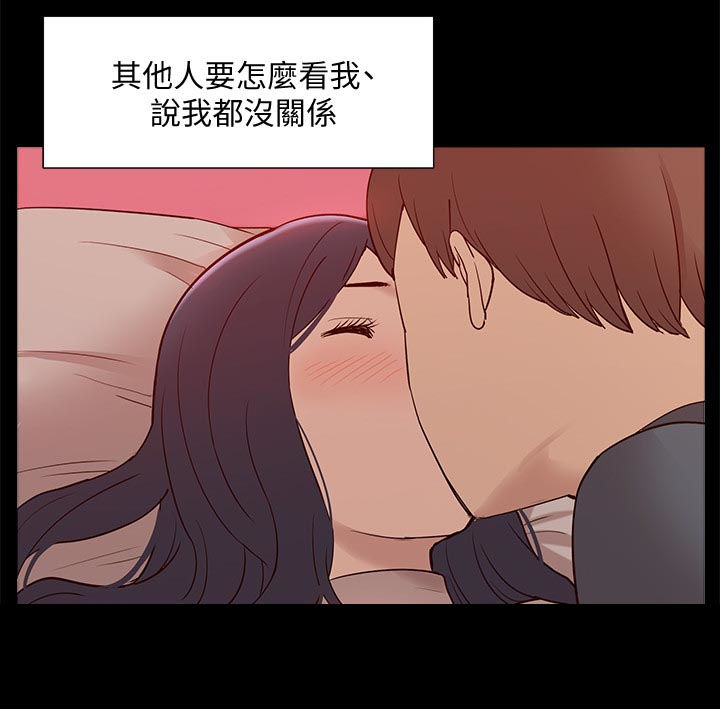 《非常人质》漫画最新章节第81章：真正的关系免费下拉式在线观看章节第【11】张图片